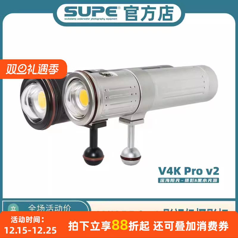 ScubalampVK4proV2影视级影灯
