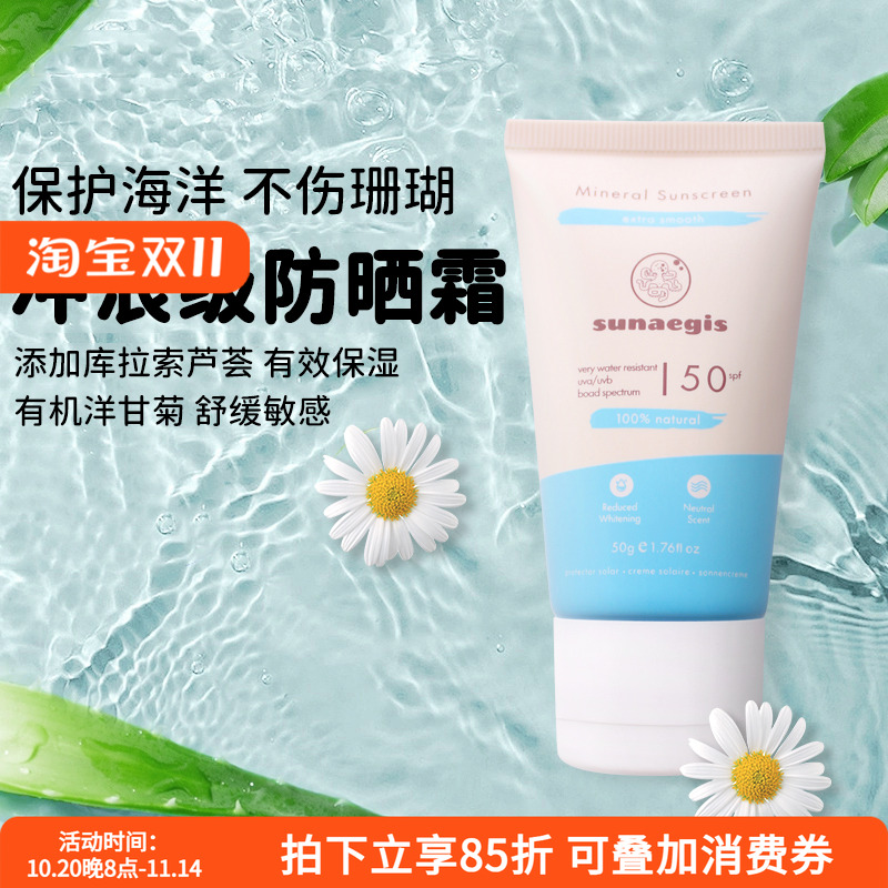 潜水冲浪专用防晒霜防水防汗