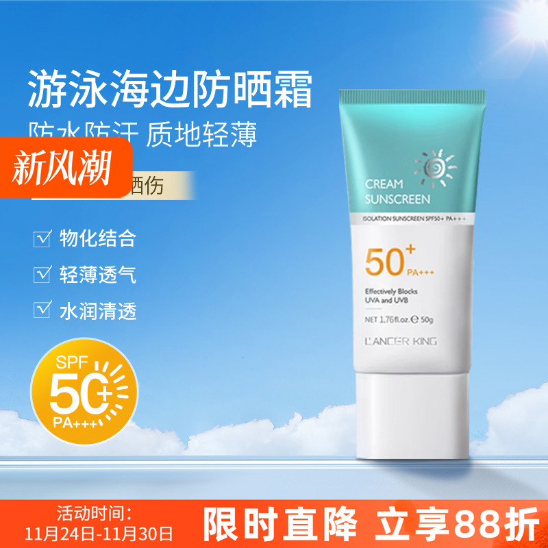 50倍冲浪潜水专用防晒霜