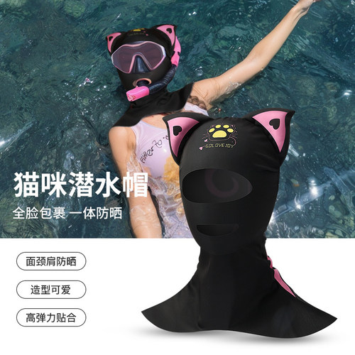自由潜水防晒脸基尼卡通头套女