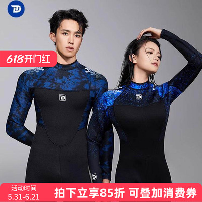 TRUDIVE睿潜满天星水肺湿衣