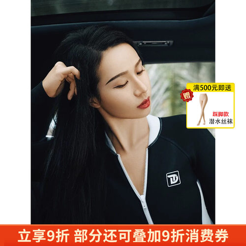 TRUDIVE睿潜潜水服连体套装夏季