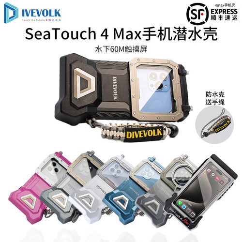 DIVEVOLK潜水手机壳iphone手机壳