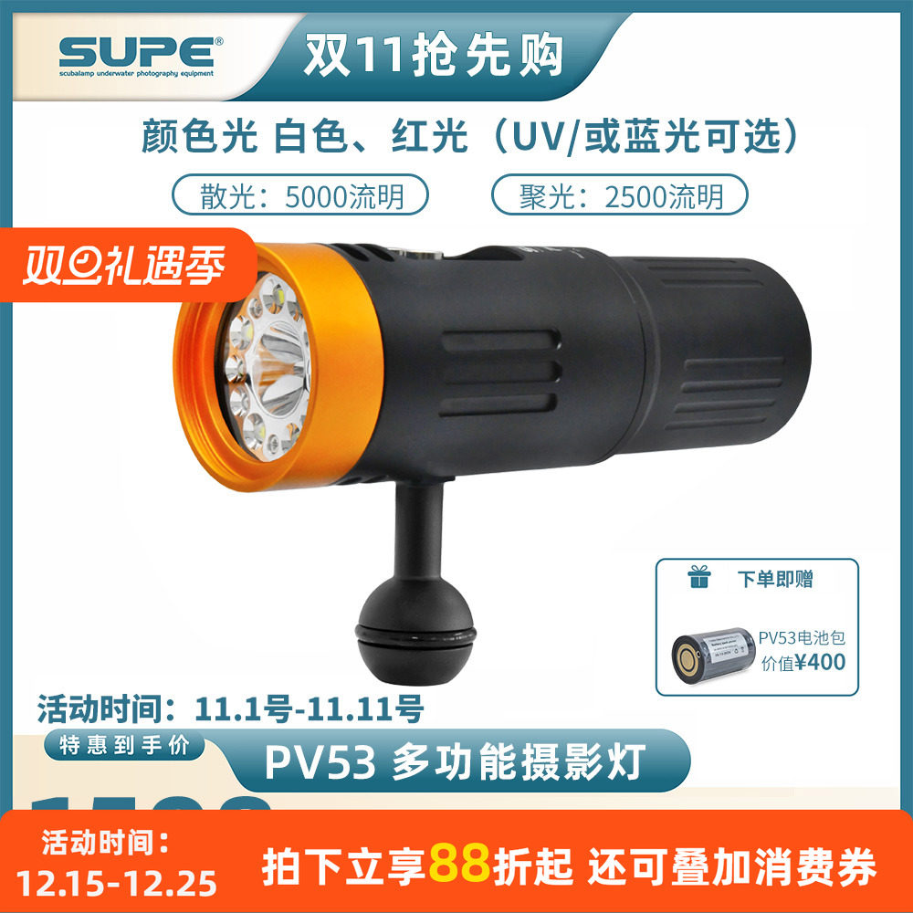 Scubalamp潜水摄影补光灯