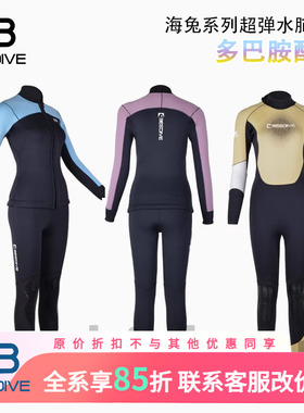 Bestdive新款3.5MM 5MM海兔系列分体潜水服男女连体湿衣冲浪衣