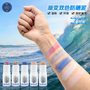 巴厘岛zinc彩色渐变防晒泥珊瑚友好浮潜水隔离棒户外冲浪防紫外线
