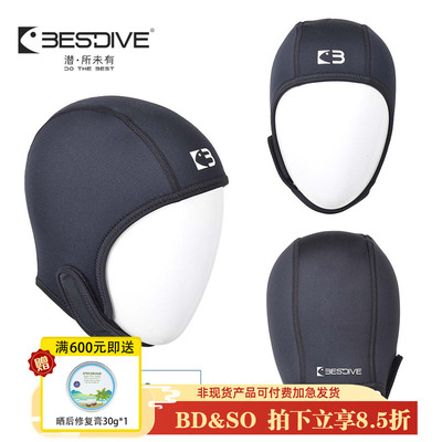 bestdive保暖超弹潜水帽加厚可调
