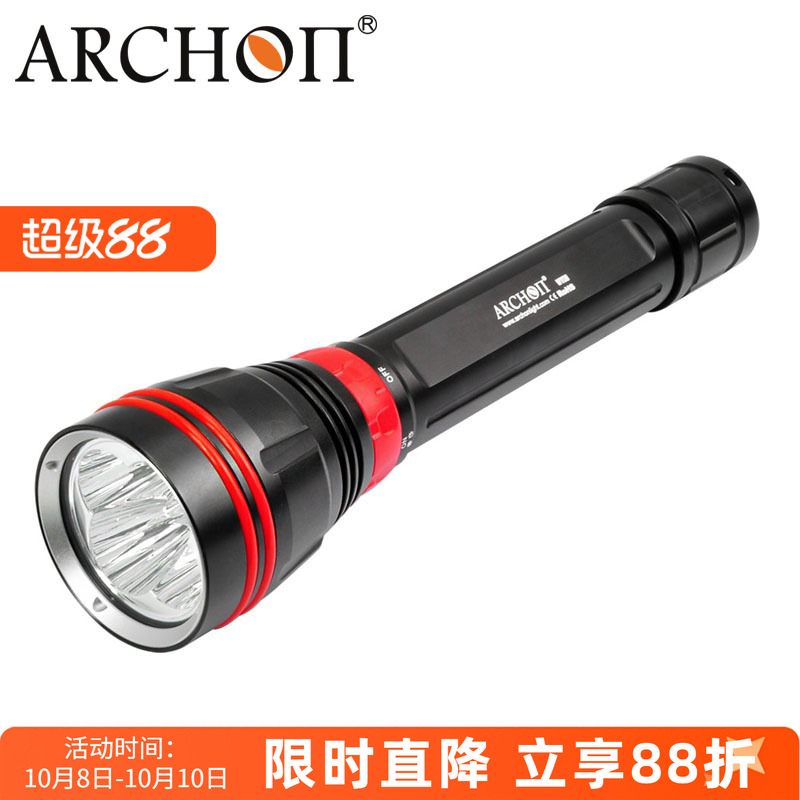 ARCHON奥瞳潜水电筒26650白光/黄光 DY02专业潜水手电筒4000流明