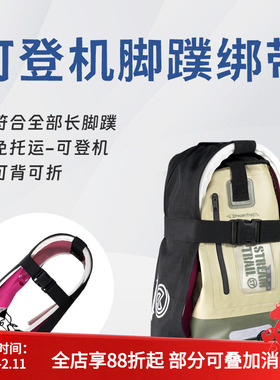 自由潜碳纤维长脚蹼可折叠收纳绑带可登机脚蹼包廉航神器放行李箱