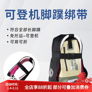 自由潜碳纤维长脚蹼可折叠收纳绑带可登机脚蹼包廉航神器放行李箱