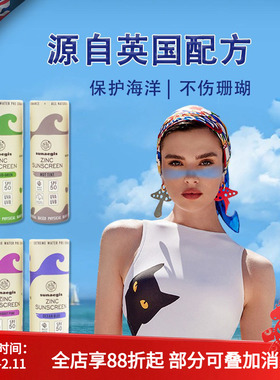 冲浪防晒泥物理防晒棒户外夏日潜水沙滩ZINC军训海洋珊瑚友好防晒