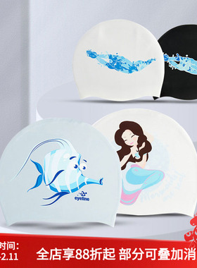 EYELINE美人鱼印刷儿童泳帽高弹防水护耳硅胶泳帽J088