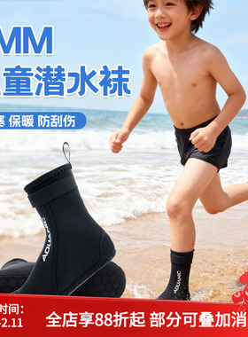 Aquanic 3MM儿童潜水袜男女保暖耐磨防滑防晒浮潜袜中筒沙滩袜套