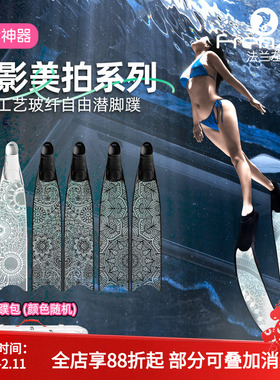 FRENZEL法兰左潜影美拍新款曼陀林自由潜水长脚蹼玻璃纤维蛙鞋