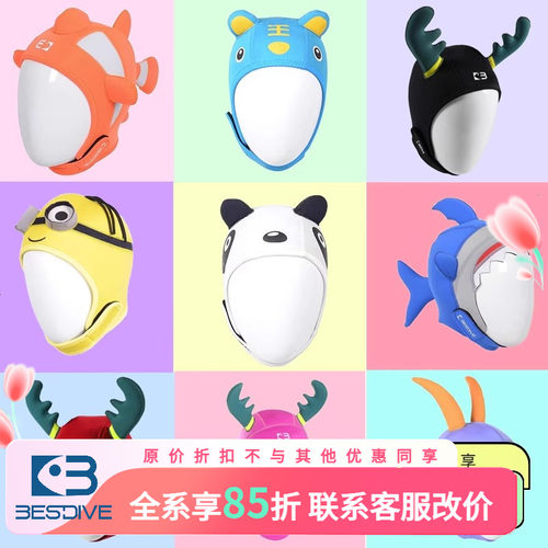 bestdive卡通头套2.5mm潜水帽
