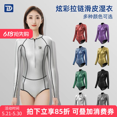 TRUDIVE睿潜防晒冲浪潜水服女款