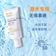 自由潜水冲浪防晒霜防水防汗SPF50 海边军训游泳海洋友好防晒乳