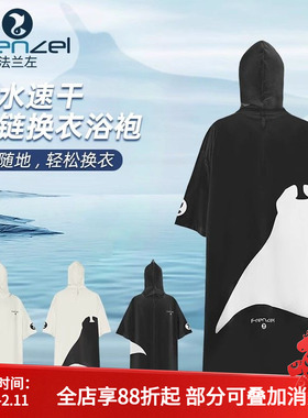 FRENZEL法兰左Manta抱抱潜水速干拉链浴袍浮潜游泳保暖斗篷换衣