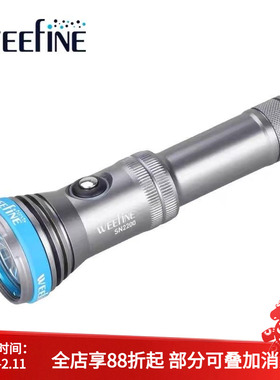 WEEFINE WF109 SN2200 10度聚光潜水手电筒水下照明灯夜潜灯200M