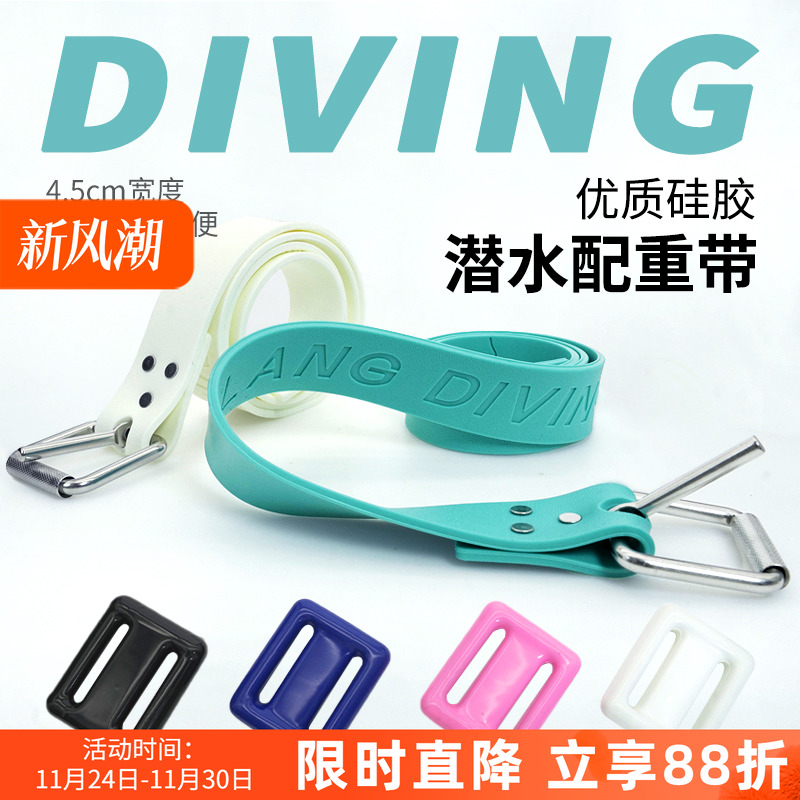 自由潜配重腰带硅胶包胶铅块