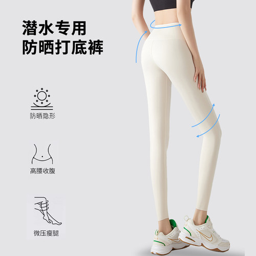 潜水服女湿衣比基尼防晒打底裤