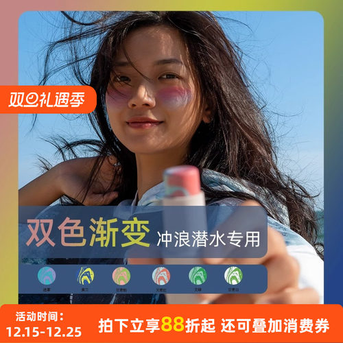 nujune浮潜水防晒泥冲浪