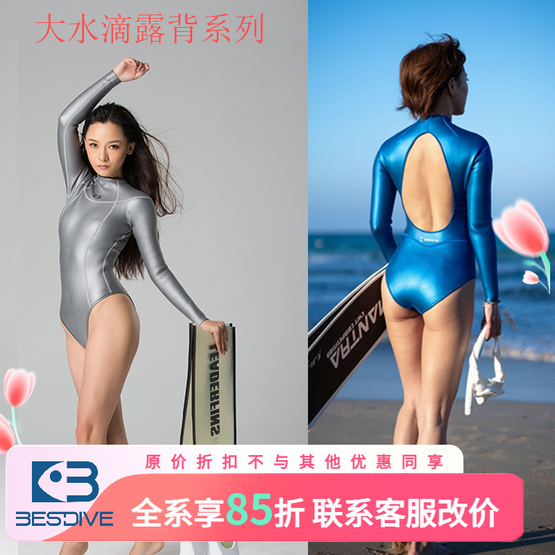 2mm大水滴露背潜水湿衣女