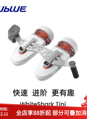 Sublue Tini双推水下推进器潜水游泳水下拍摄飞行器手持潜水装备