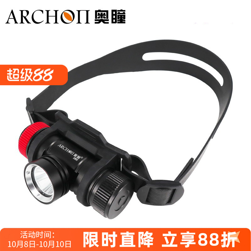 ARCHON奥瞳DH10潜水头灯 一体式潜水头灯可调1000流明100米防水
