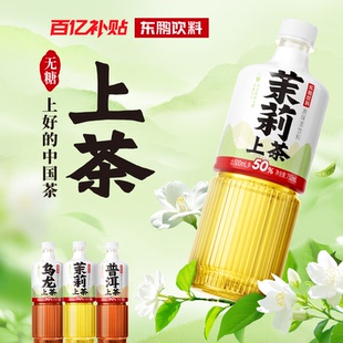 【官方直发】东鹏饮料乌龙茉莉原味茶饮料750ml*15瓶无糖茶饮料