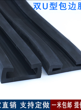 卡箍抱箍胶皮垫p型卡胶皮c型管卡p型管卡胶条胶皮套扁铁管夹胶皮