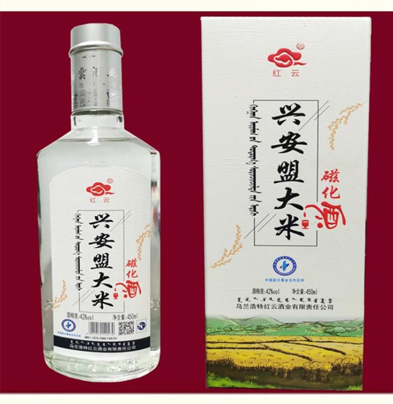 兴安盟大米酒42度450ml*6瓶 清香型内蒙古乌兰浩特红云酒