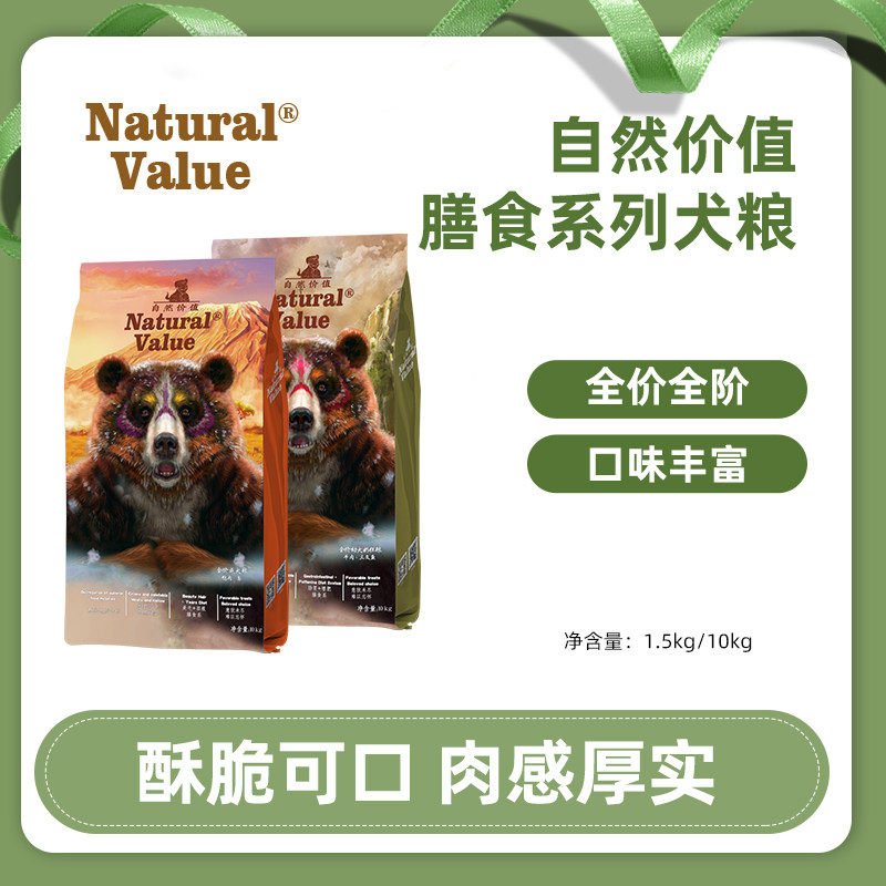 自然价值棕熊冻干犬粮通用型