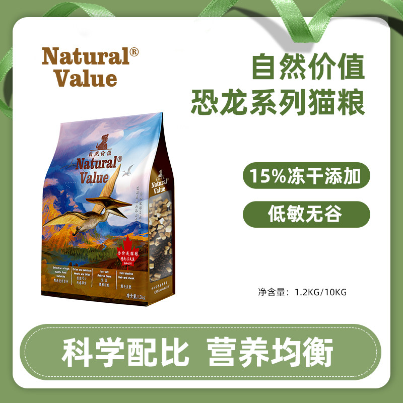 简简单单低盐冻干猫粮自然价值