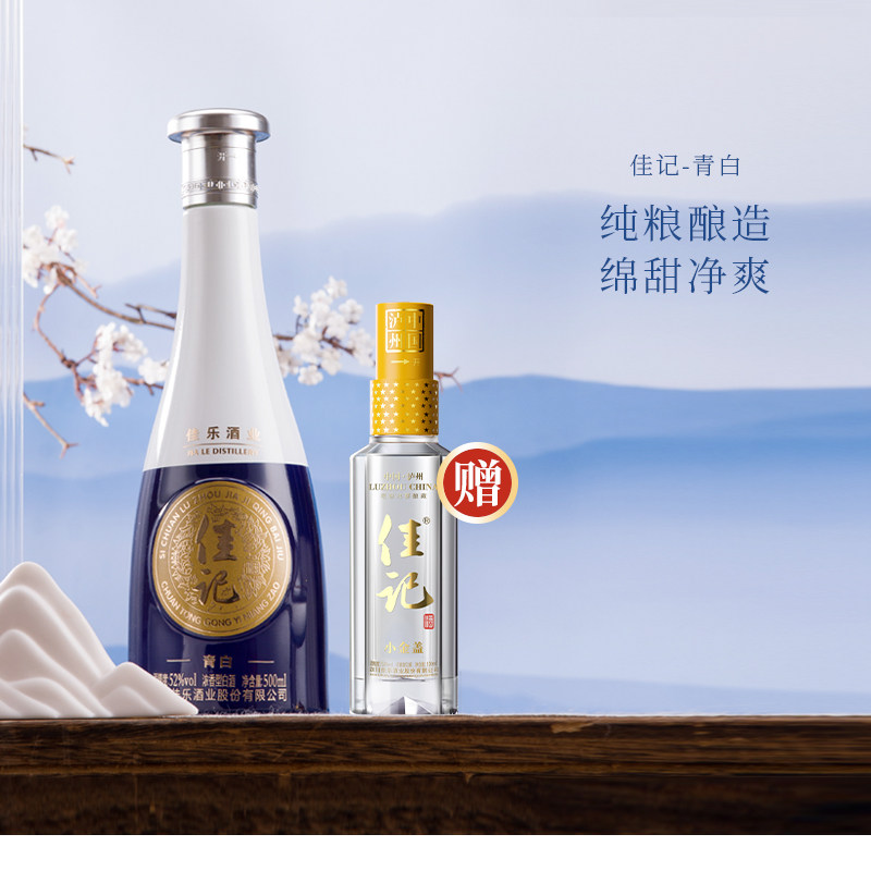 泸州佳记青白浓香型单粮白酒口粮高粱酒52度整箱500ml*3瓶礼盒装怎么样,好用不?