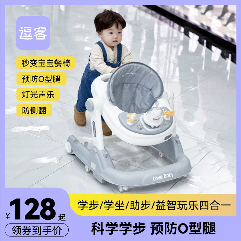 学步车防o型腿多功能防侧翻2023新款0一1岁宝宝婴儿助步车三合一