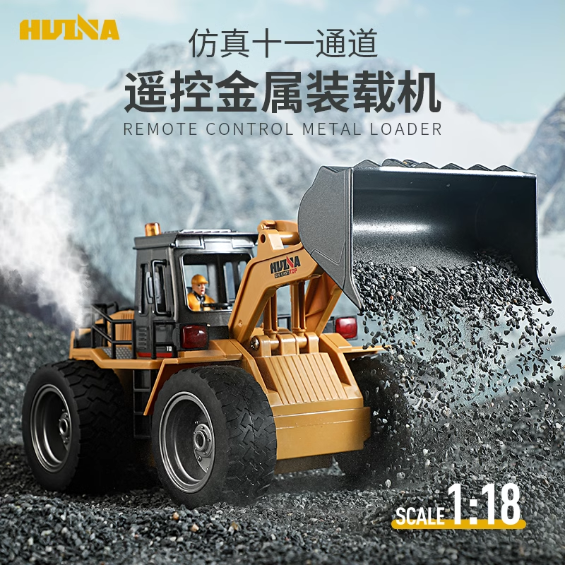 汇纳620遥控推土机铲车玩