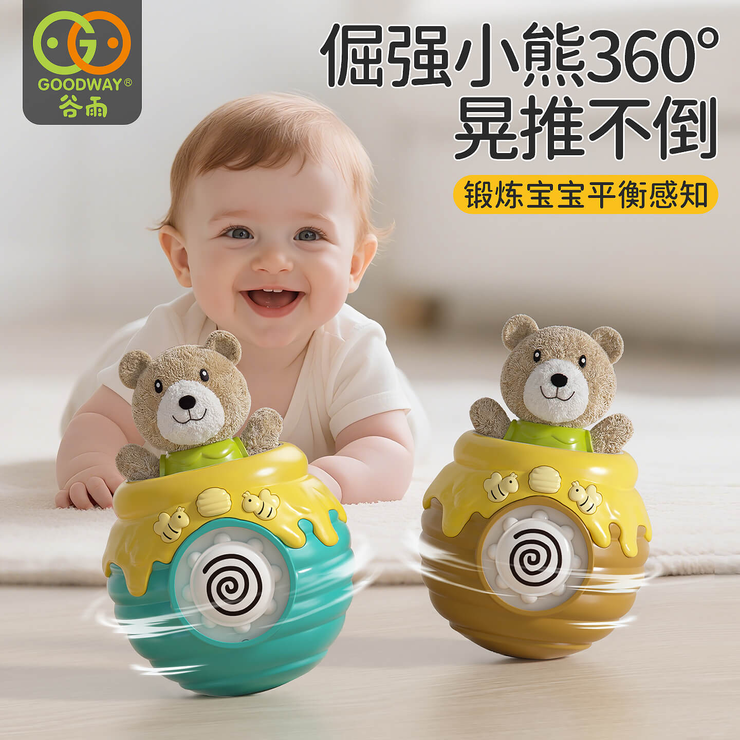 谷雨婴儿早教6-8-12个月