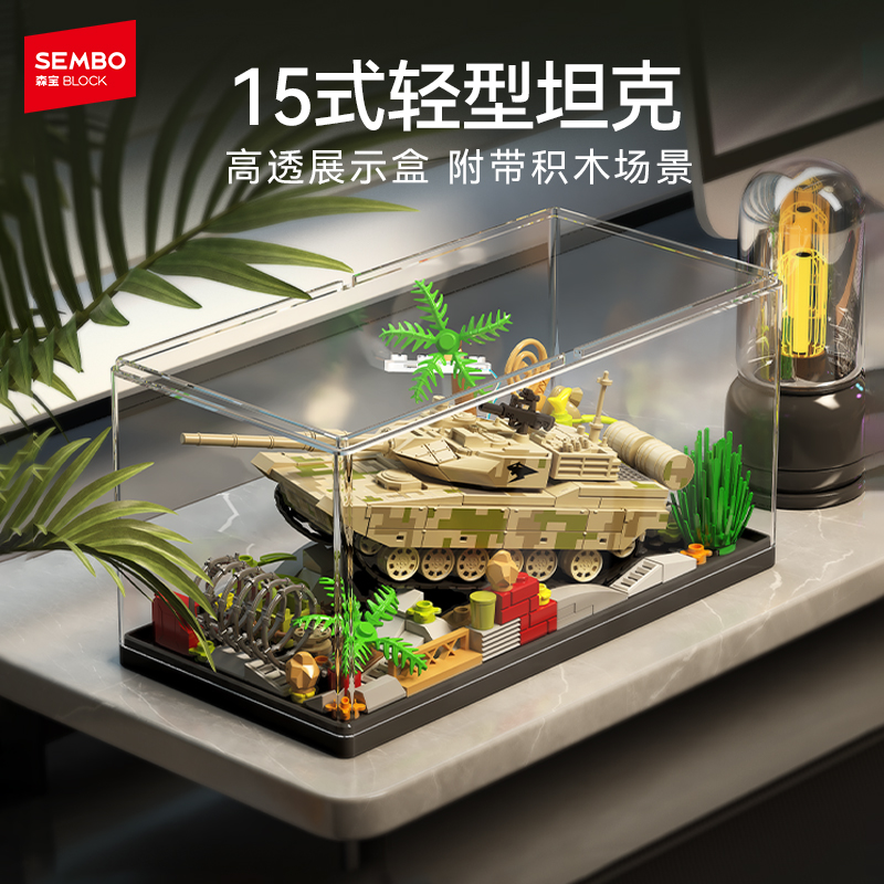 【新品】森宝积木15式轻