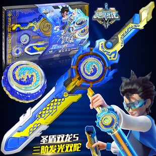 飓风战魂6之剑旋陀螺罗发光三阶剑圣盾双龙S剑魂型剑神形超维圣.