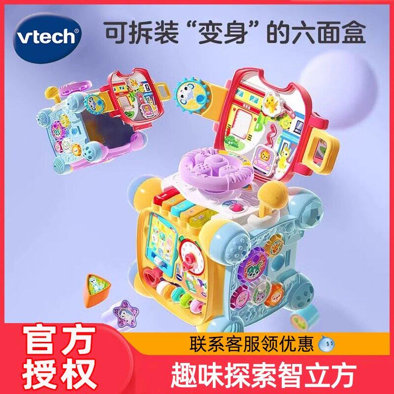伟易达探索智立方六面体