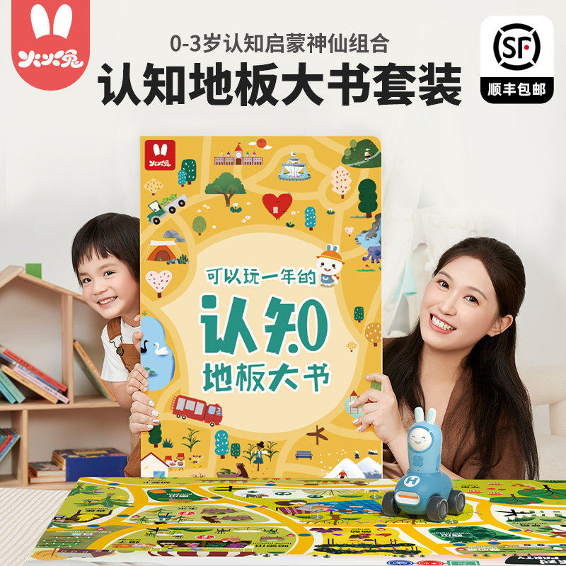 火火兔点读笔幼儿早教拼