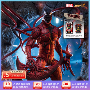 中动玩具屠杀手办漫威正版授权1:10兵人9英寸高22cm现货.