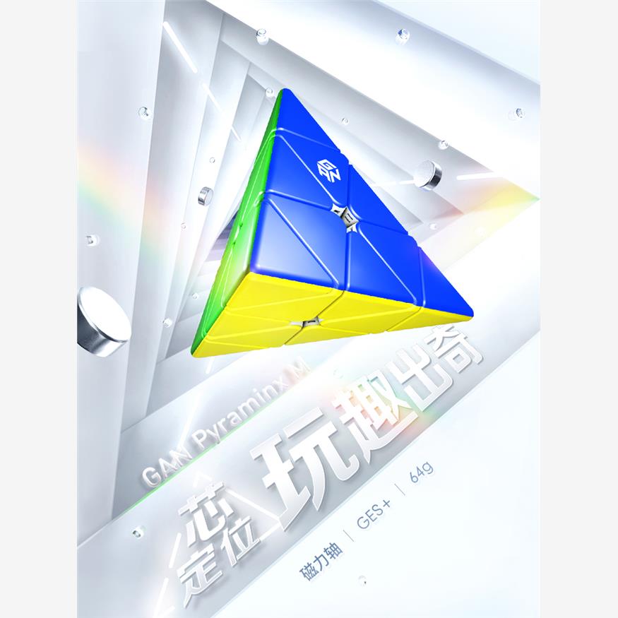 GAN三阶磁力金字塔魔方三