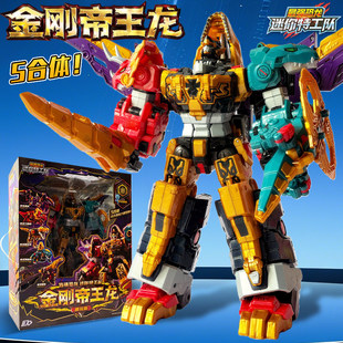 迷你特工队8最强恐龙金刚特龙王合体变形机器人玩具恐龙帝皇男孩