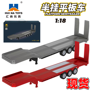 汇纳斯堪尼亚770S重卡车拖板大平板合金汽车比例玩具模型高端礼.