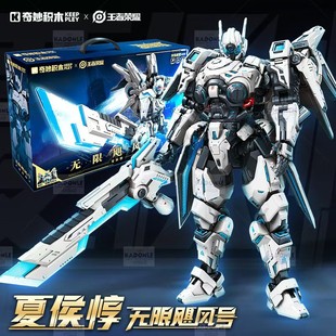 奇妙积木Keeppley王者荣耀夏侯惇无限飓风号男孩礼物玩具2025新.