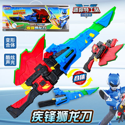 迷你特工队超威能量福乐