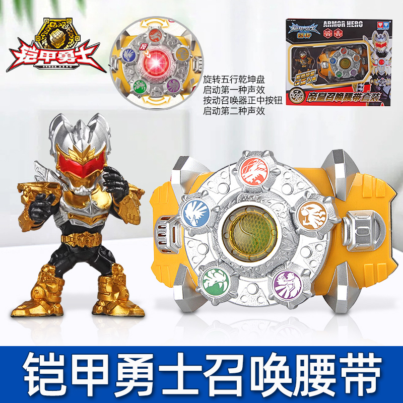 铠甲勇士刑天召唤器进化