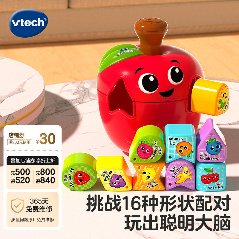 伟易达苹果几何形状配对积木盒子宝宝开关思维早教益智玩具1一2岁